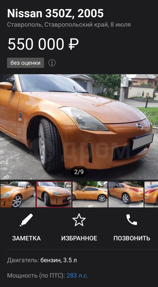 Nissan 350Z | JDM LAND | Дзен