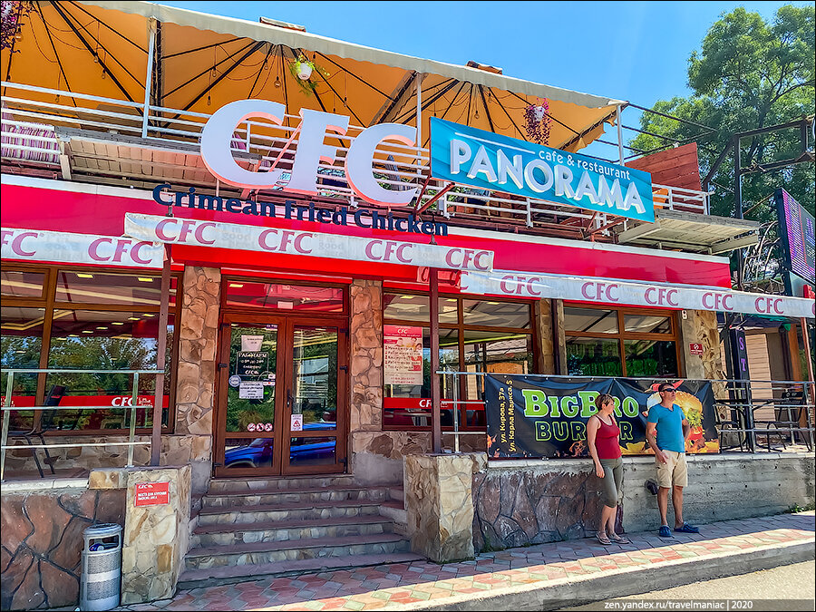Cfc симферополь. KFC В Крыму. CFC В Крыму. CFC Крымский КФС. КФС Симферополь.