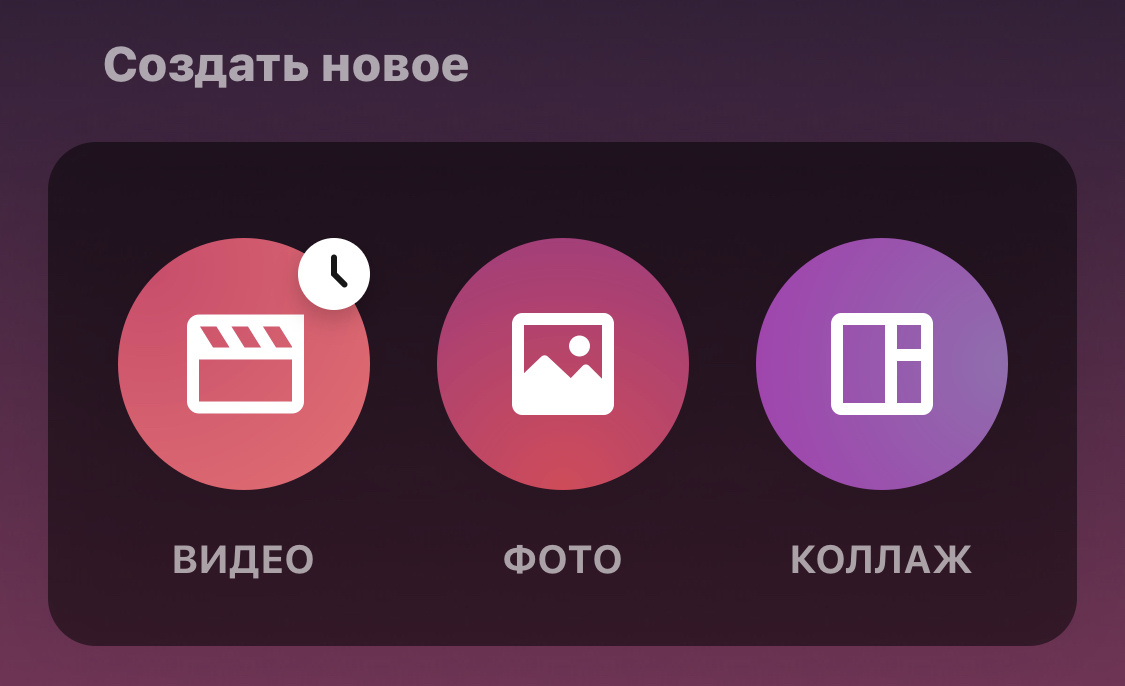 Главное меню в приложении