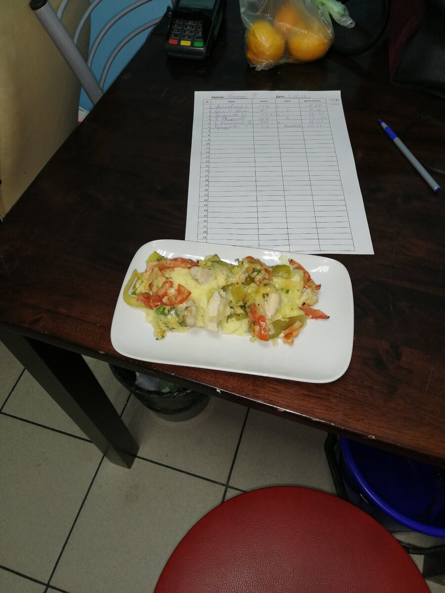 В перерыве между доставками. 