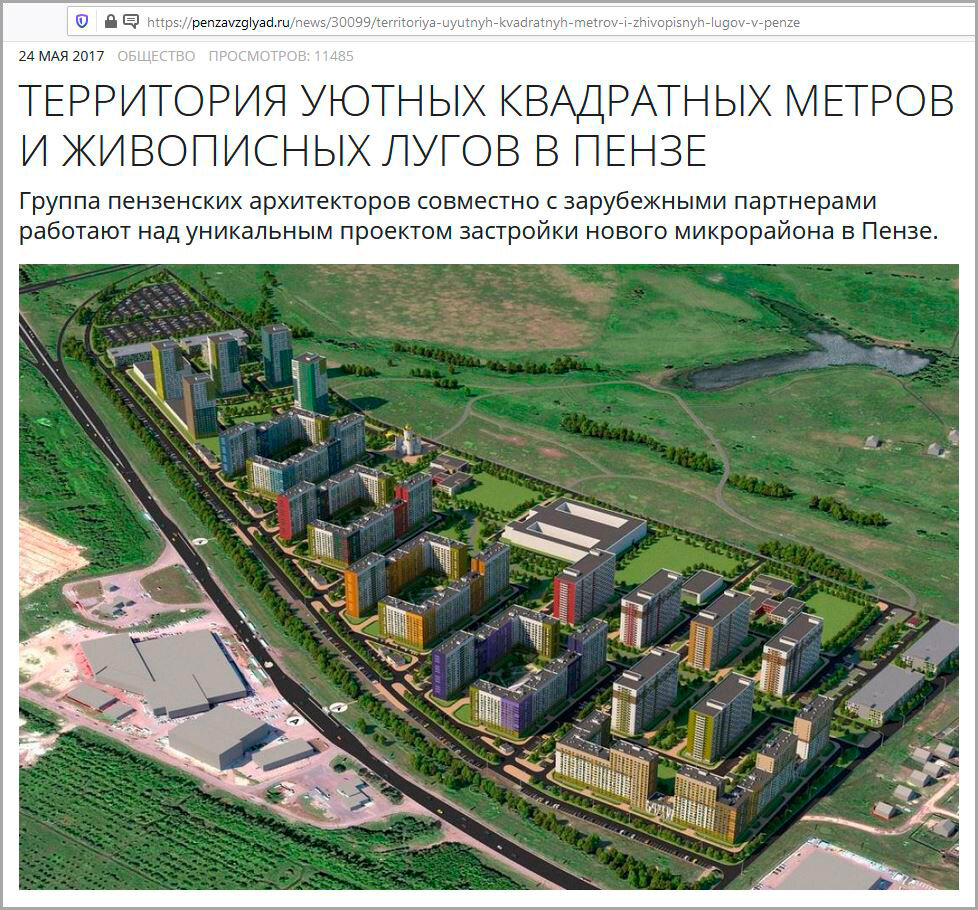 План застройки арбековской заставы в пензе - 90 фото