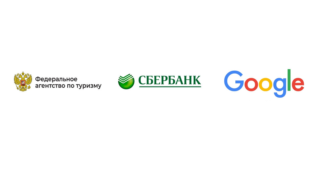 обучение создано Сбербанком и Google, при поддержке Ростуризма