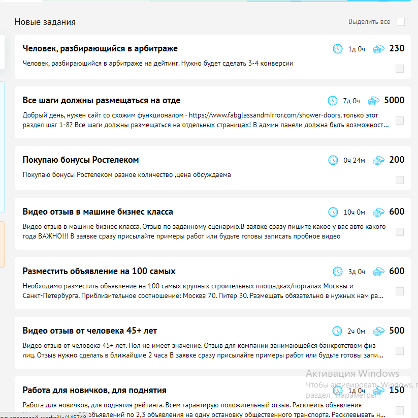 примеры заданий