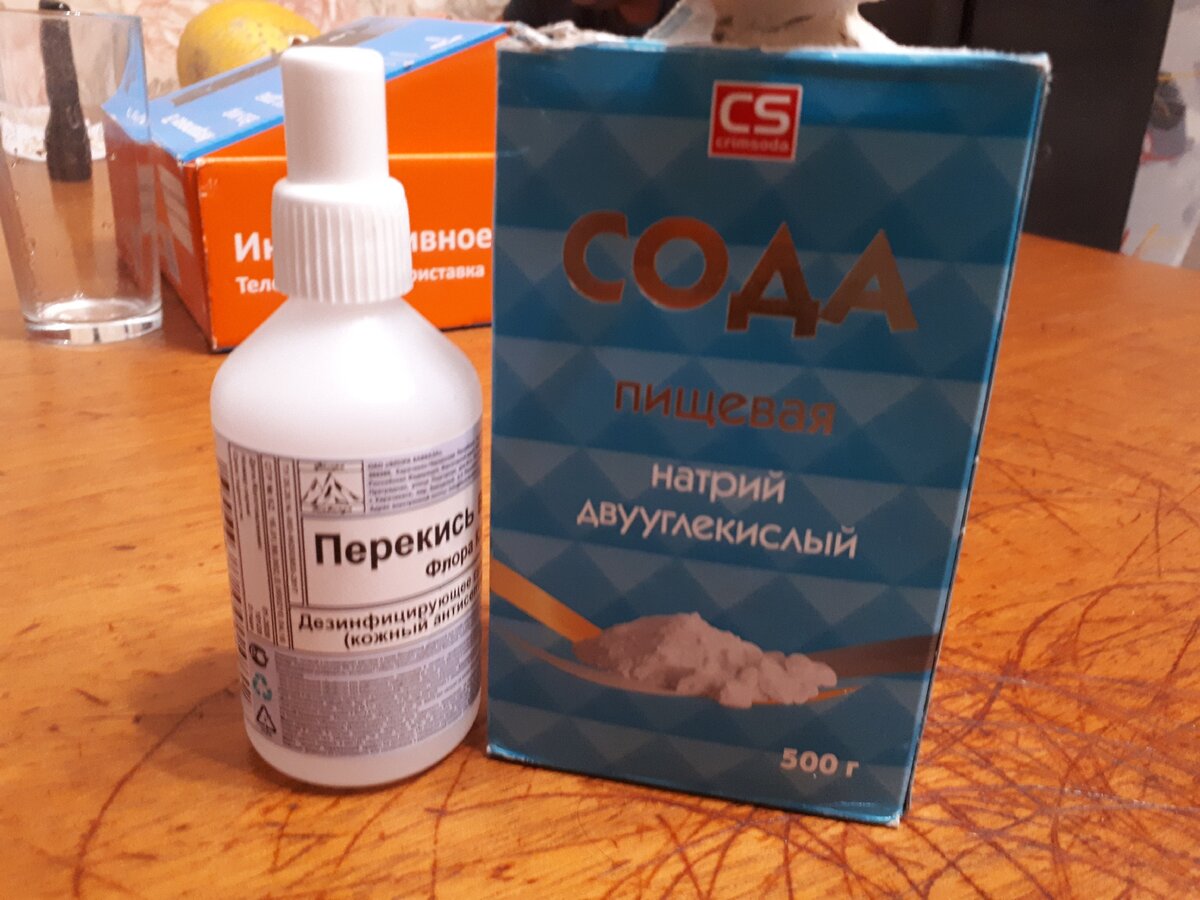 Сода и перекись