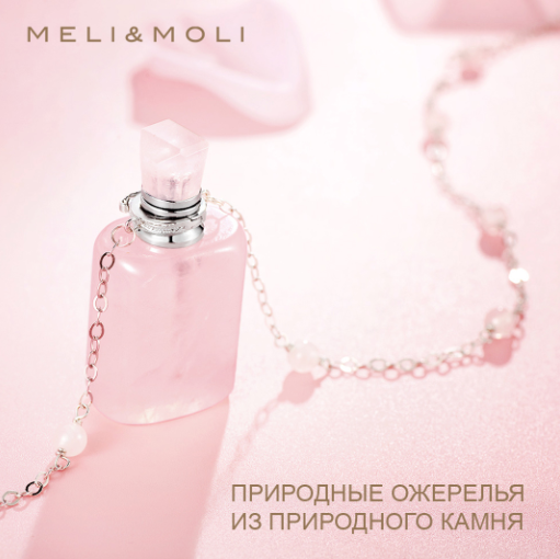 Коллекция парфюмерных колье из природного камня
