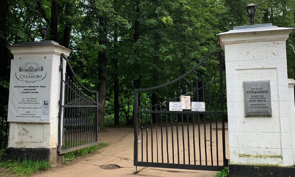 Россия. Усадьба Суханово