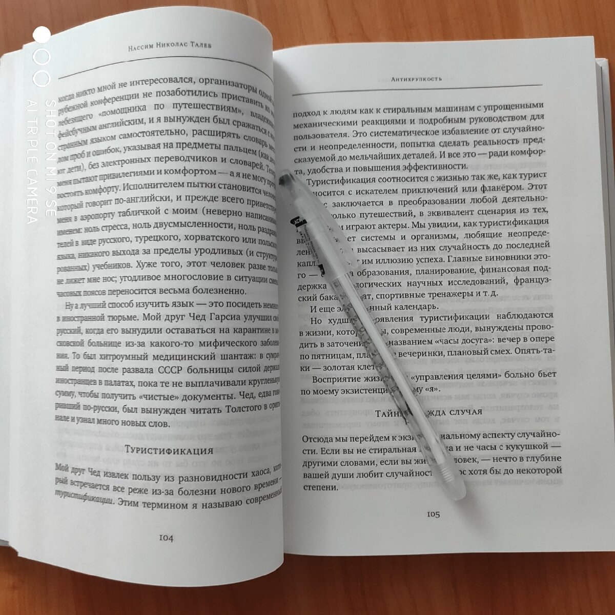 Книга неверный читать полностью