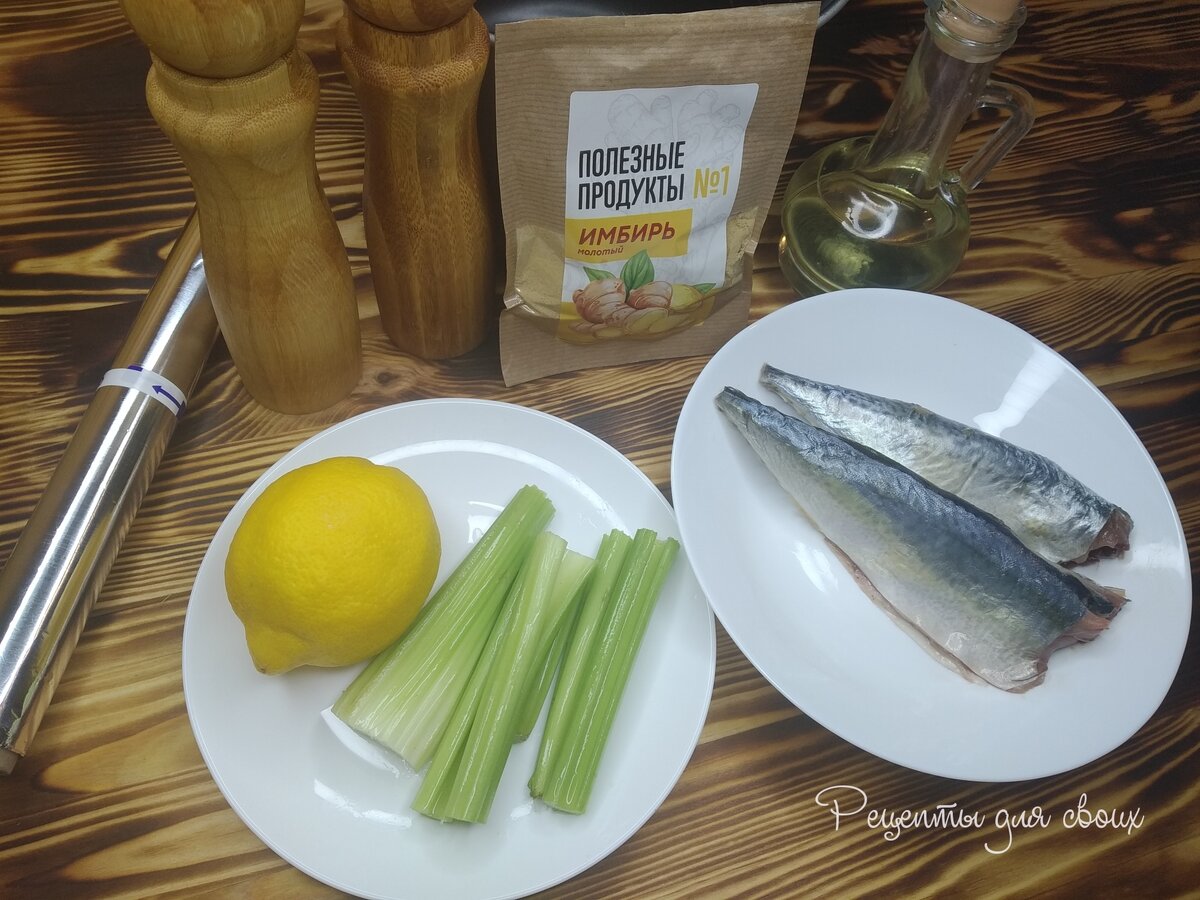 Ингредиенты для приготовления скумбрии в мультиварке