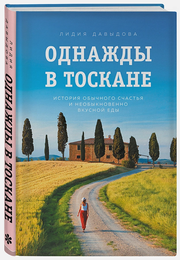 Источник фото: eksmo.ru, book24.ru