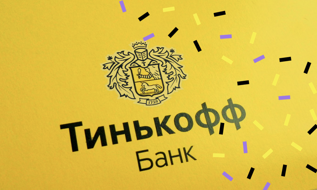 Тиньков. Тинькофф логотип. Презентация тинькофф. Тинькофф желтый. Заставка тинькофф банк.