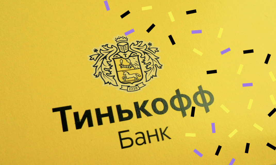 Тинькофф 15 ноября. Тинькофф логотип. Презентация тинькофф. Тинькофф желтый. Заставка тинькофф банк.