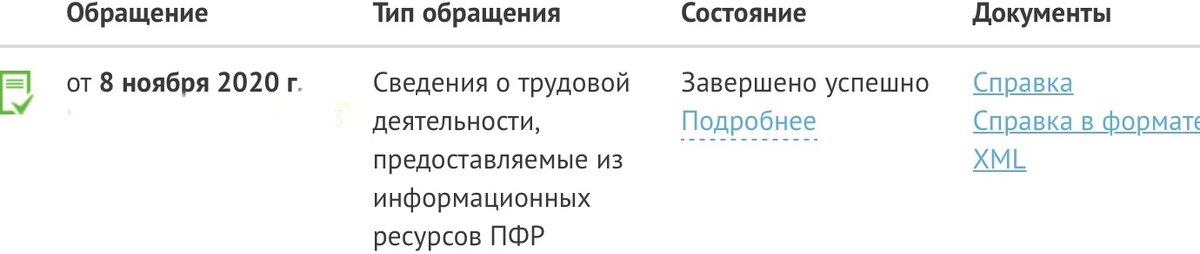 Сведения о трудовой деятельности теперь сами запрашивает центр занятости пособие по безработице выплаты снятие с учёта 
