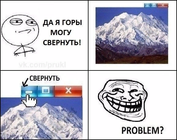 Типичный классик мем 