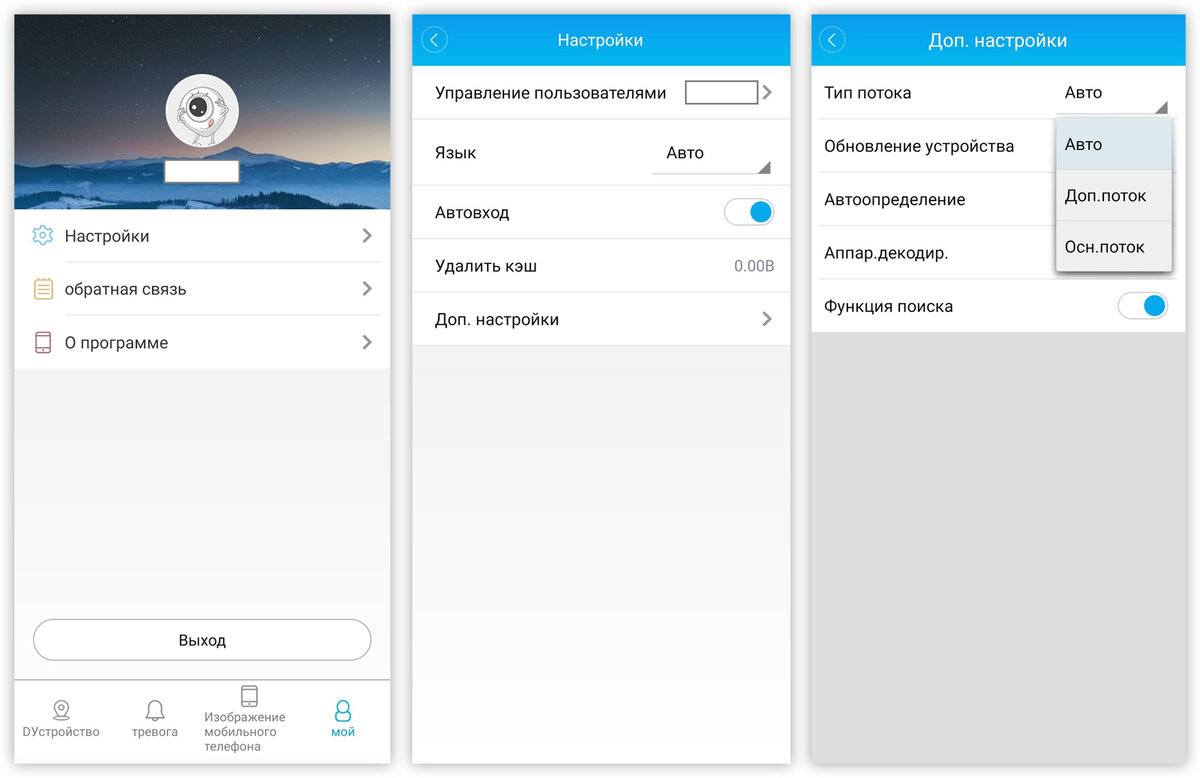 XMEye для ПК: подробная инструкция по установке и использованию