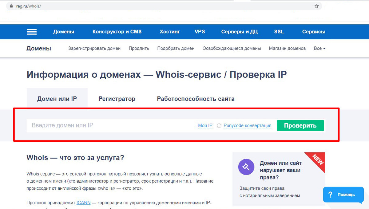 Поисковик в интернете найди