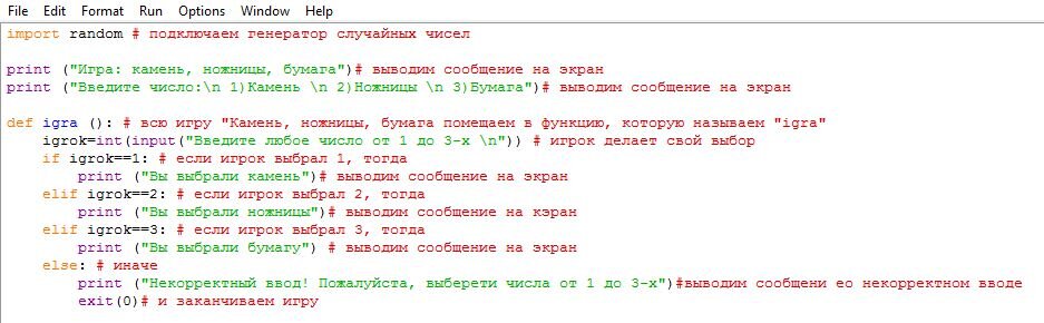 Мы подключаем генератор случайных чисел, выводим текстовые сообщения о начале игры и создаём функцию, в которой и будет находится наша игра