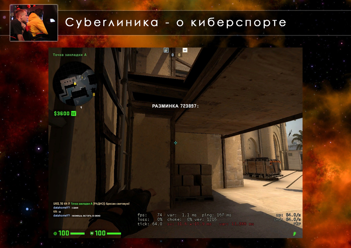 Упираемся в угол под коврам, целимся как показано, и даем флеш с прыжка.