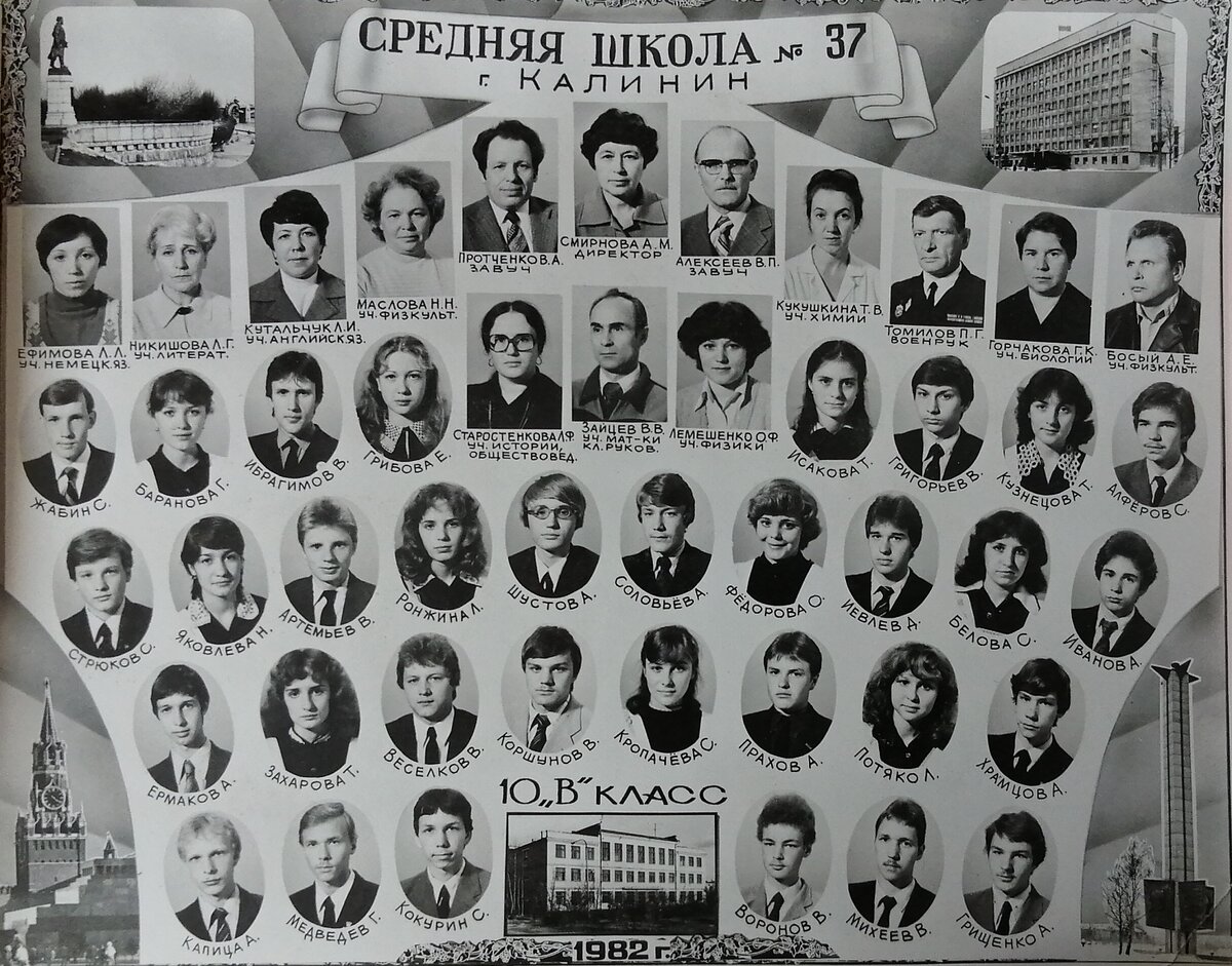 10 класс. Выпускной