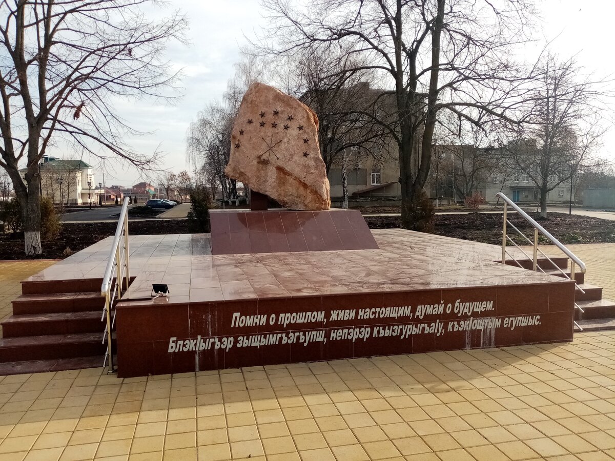 Адыгейск достопримечательности