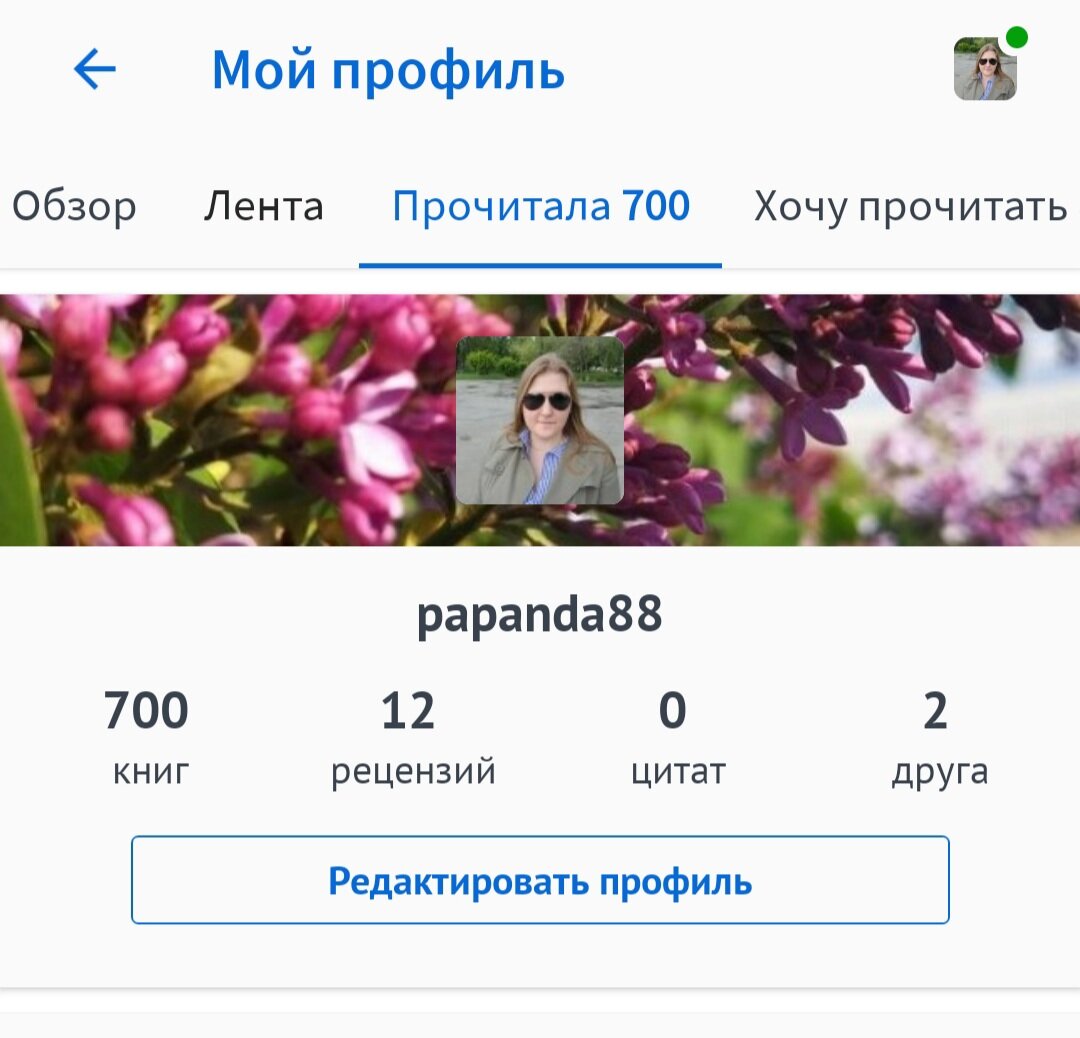 Не знаю, много ли это? Но мне кажется что 700 книг за уже почти 33 года - это мало. Надежда только на то, что я ещё не всё вспомнила и внесла в него.