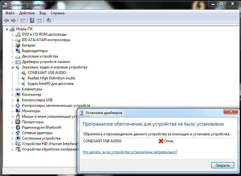 При подключении компьютер не видит наушники