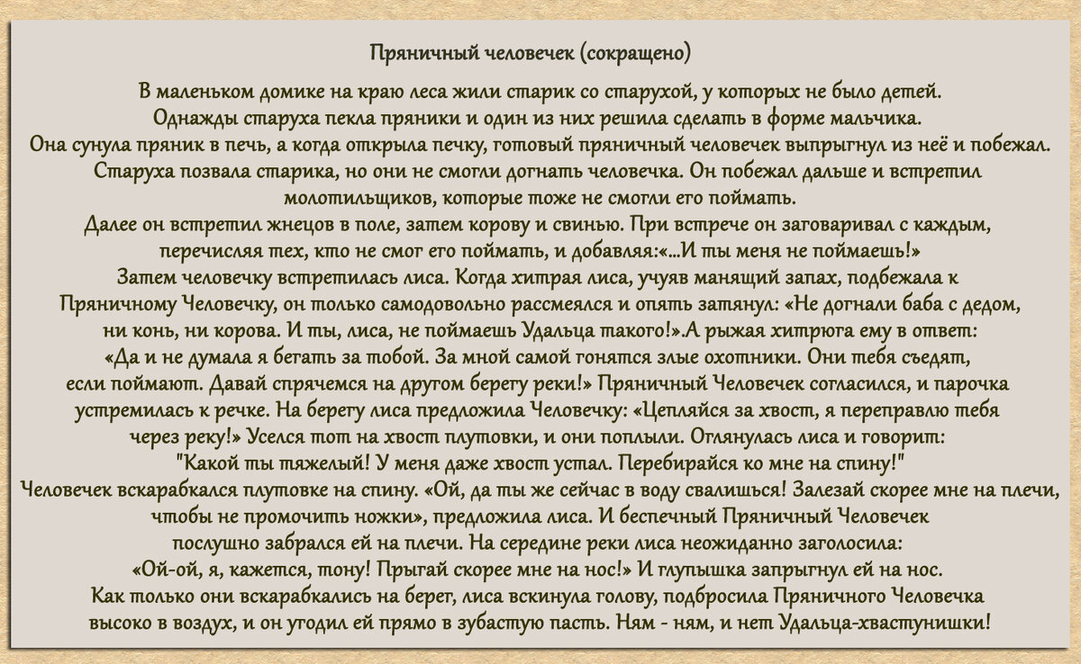 Американская сказка