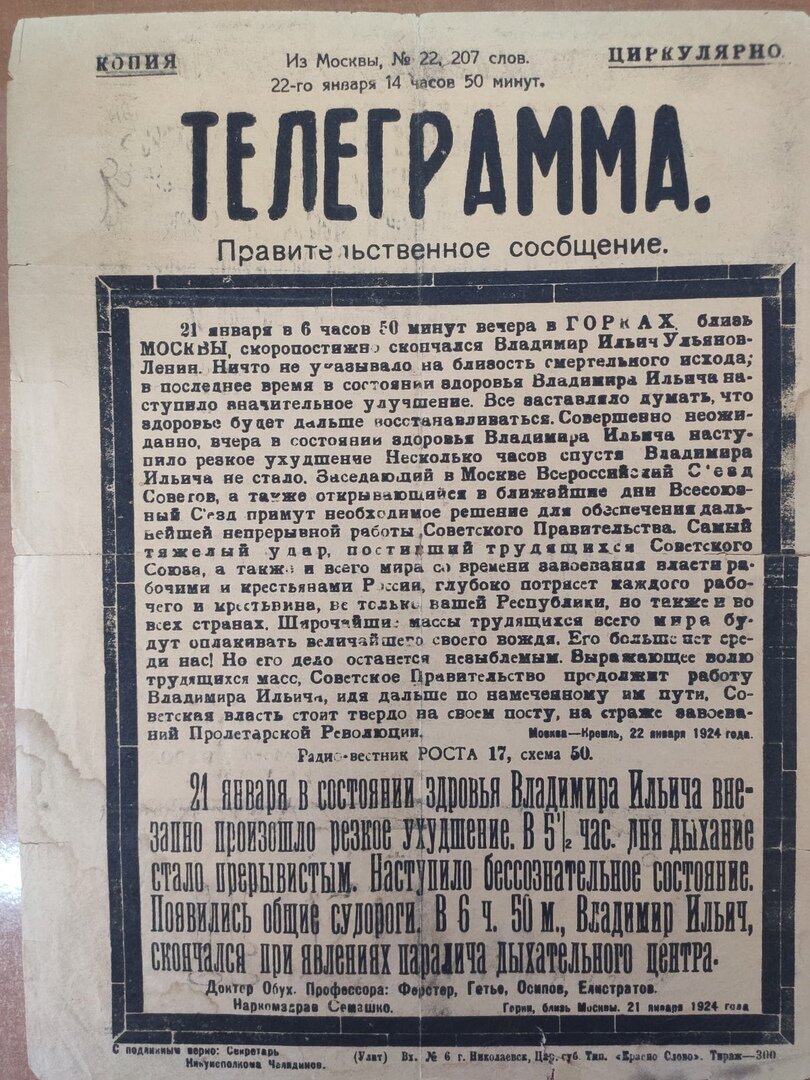 Из фондов Камышинского историко-краеведческого музея.