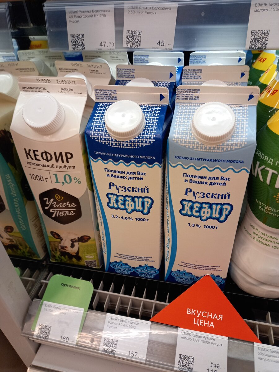 Кефир  из "Азбуки вкуса"