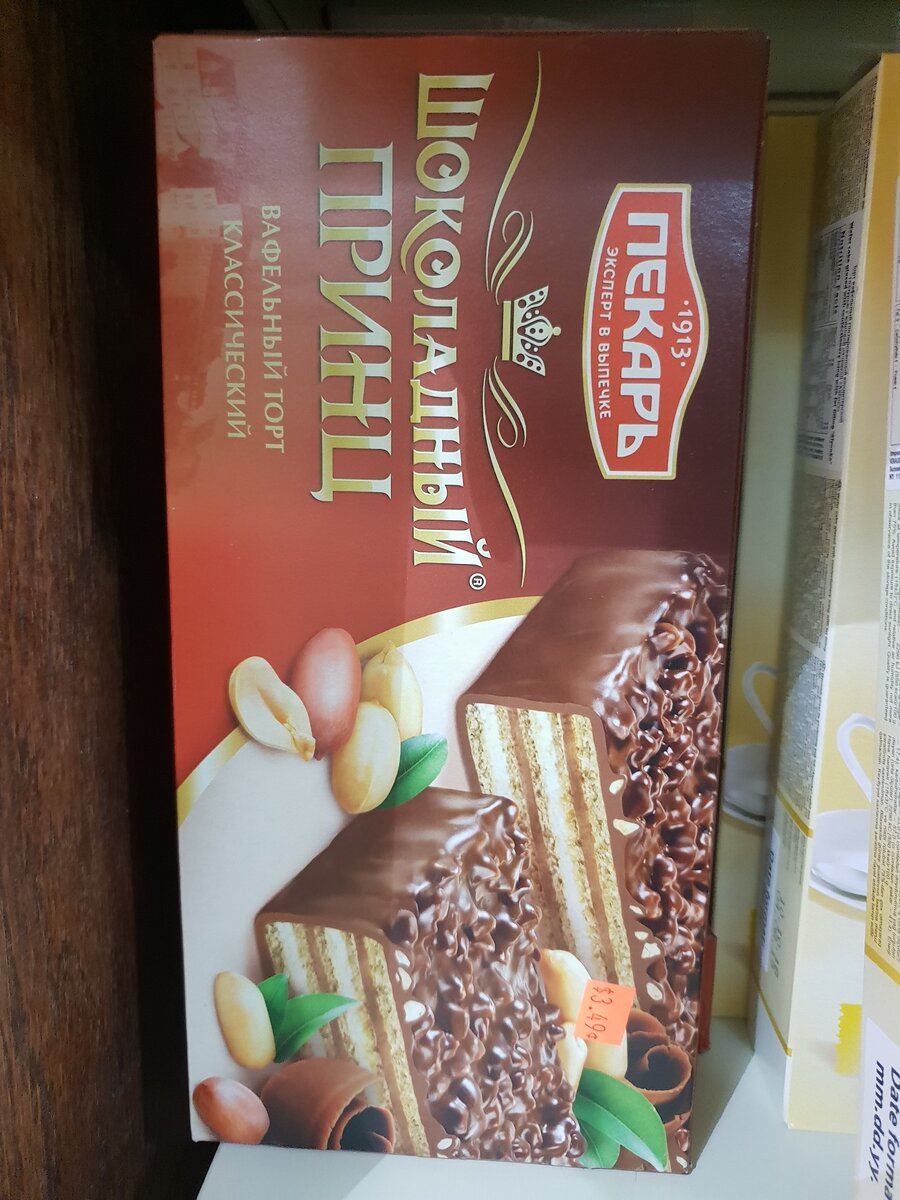 Торт Шоколадный принц за 3,49$ в 2000 пользовался у нас большой популярностью