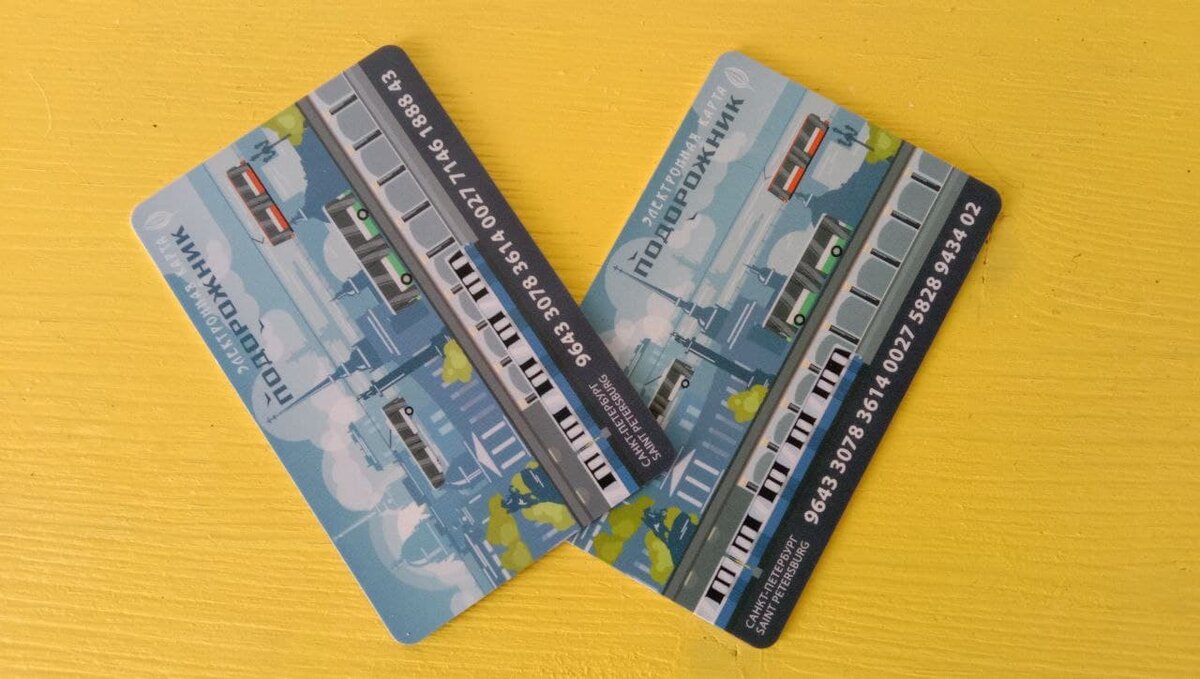 Подорожник карта тарифы. Бск петербургского метрополитена бумажный. Метро по подорожнику спб 2024. Подорожник санкт-петербург тарифы. Турникет метрополитена.