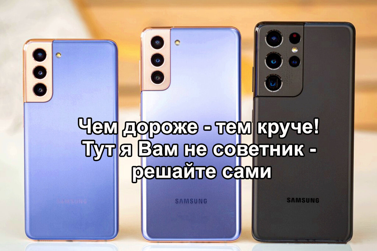 Гид по смартфонам Samsung. Какие телефоны я не рекомендую к покупке, а на какие стоит обратить внимание | Mobiler | Смартфоны и гаджеты, обзоры, скидки | Дзен