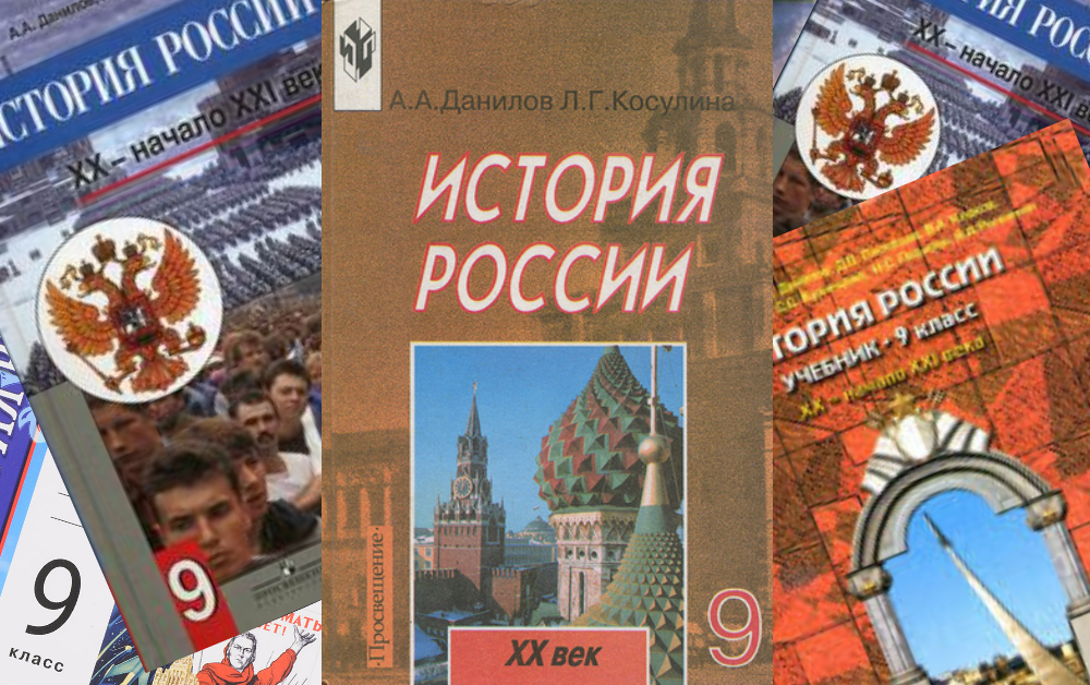 Новый учебник истории 5 9 классов