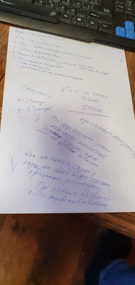 Читайте меня на айфонах, когда едете в метровагонах, - Громко припадошно ржите, про ,Отверту расскажите.