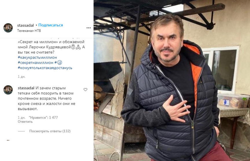 instagram актёра Станислава Садальского
