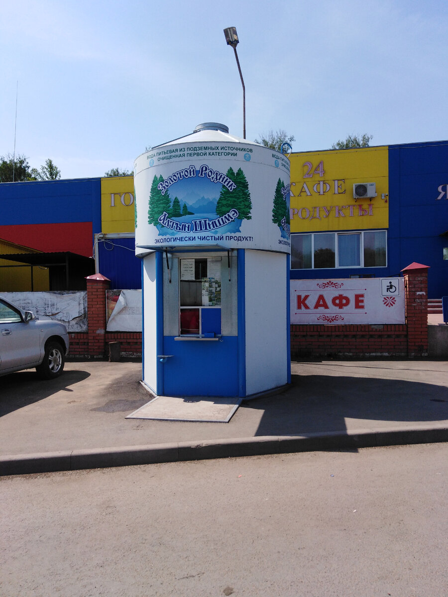 Вода из Архангельского района Башкирии, из источника"Алтын чишмэ"-"Золотой родник"