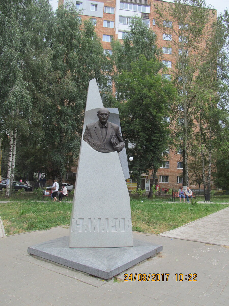 бюст перед квартирой-музеем Сахарова в Нижнем Новгороде
