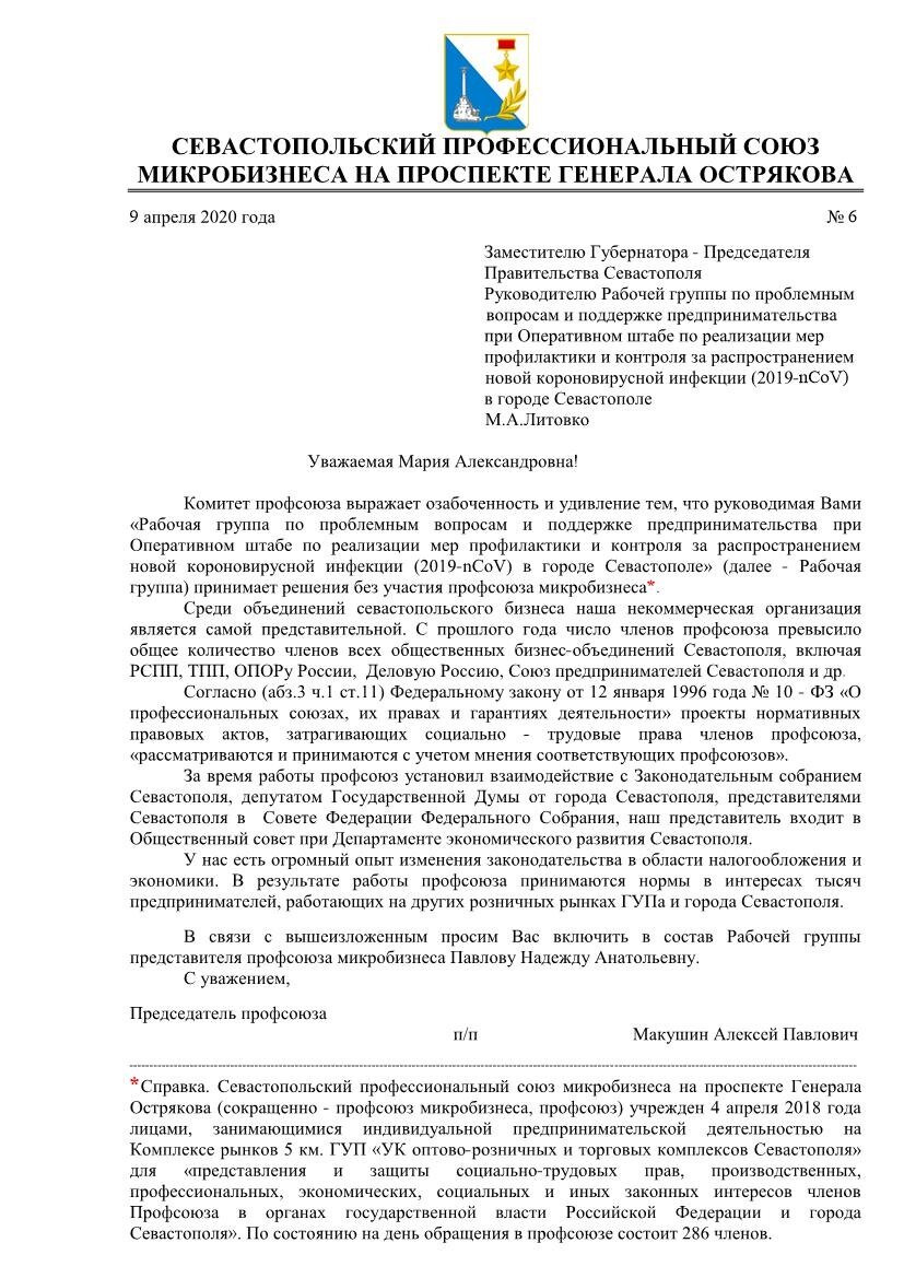 Может ли микробизнес считаться "деловым сообществом"? - предоставим возможность обсудить нашим читателям