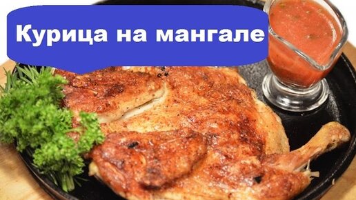 Как приготовить целую. Как нарезать курицу целую целую целую на шашлык