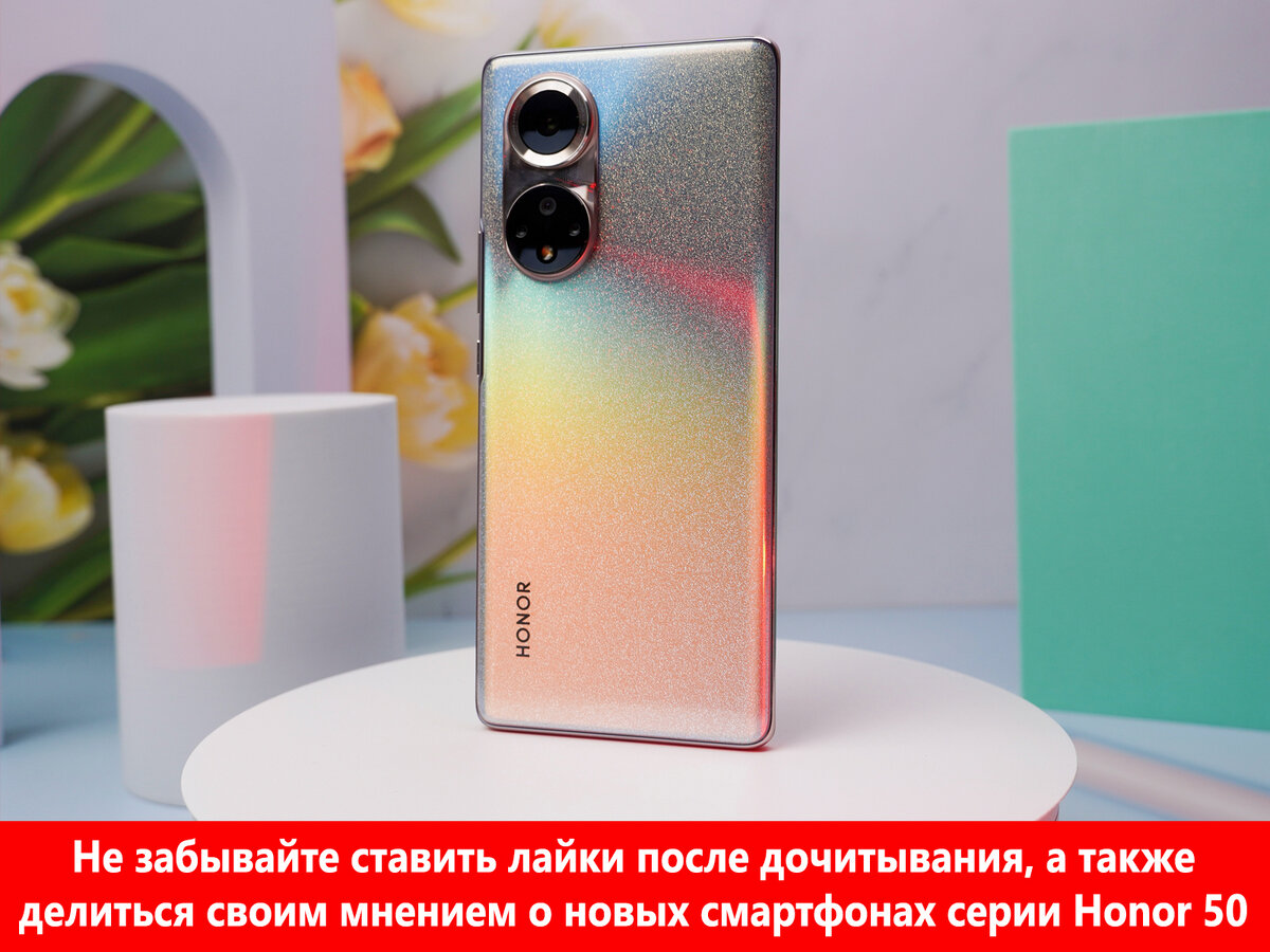 Китайский гигант проснулся - представил Honor 50 и Honor 50 Pro с  OLED-экраном 120 Гц, камерой 108 Мп и необычным дизайном | Mobiler |  Смартфоны и гаджеты, обзоры, скидки | Дзен