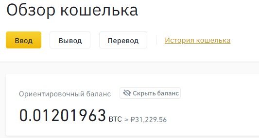 Обзор кошелька Бинанс