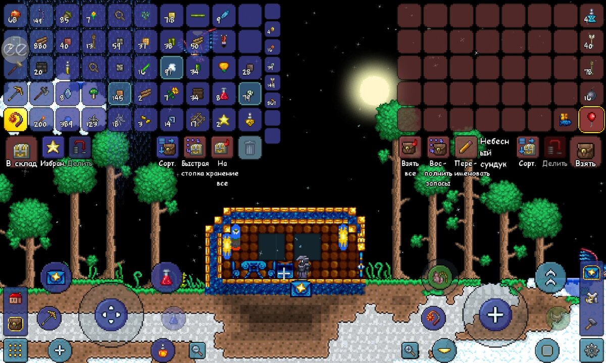 Как я пытался найти Звездную Ярость в Terraria. | Сергей AMS | Дзен