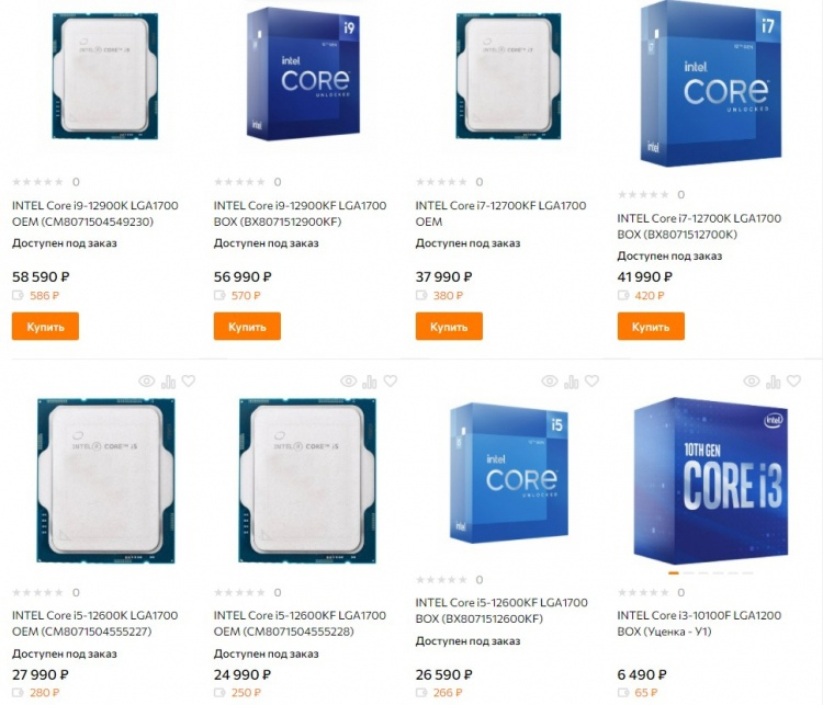 I9 12900k характеристики. Core i9 12900k. Процессор Intel i9 12900k. 12 Поколение процессоров Intel. Интел кор i9 12900к.