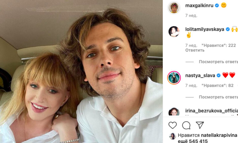 Максим Галкин и Алла Пугачева. Фото: скриншот Instagram/@maxgalkinru 