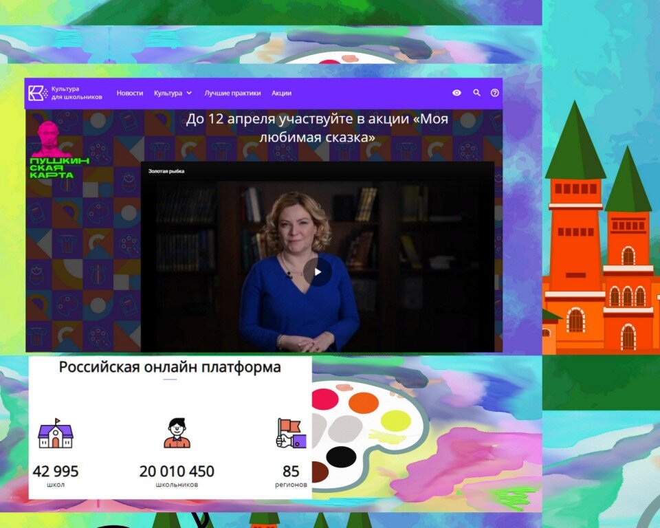 Это моё видение оформления, выполнено своими руками