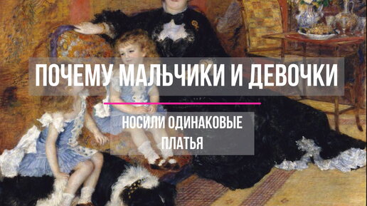 Почему мальчики в платьях: как на старинном портрете отличить мальчика от девочки