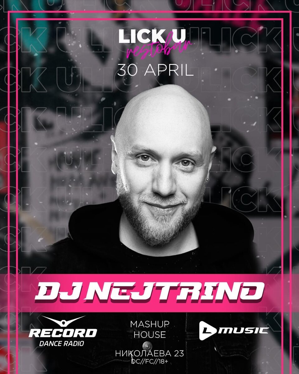 Открыта продажа билетов на выступление Dj Nejtrino