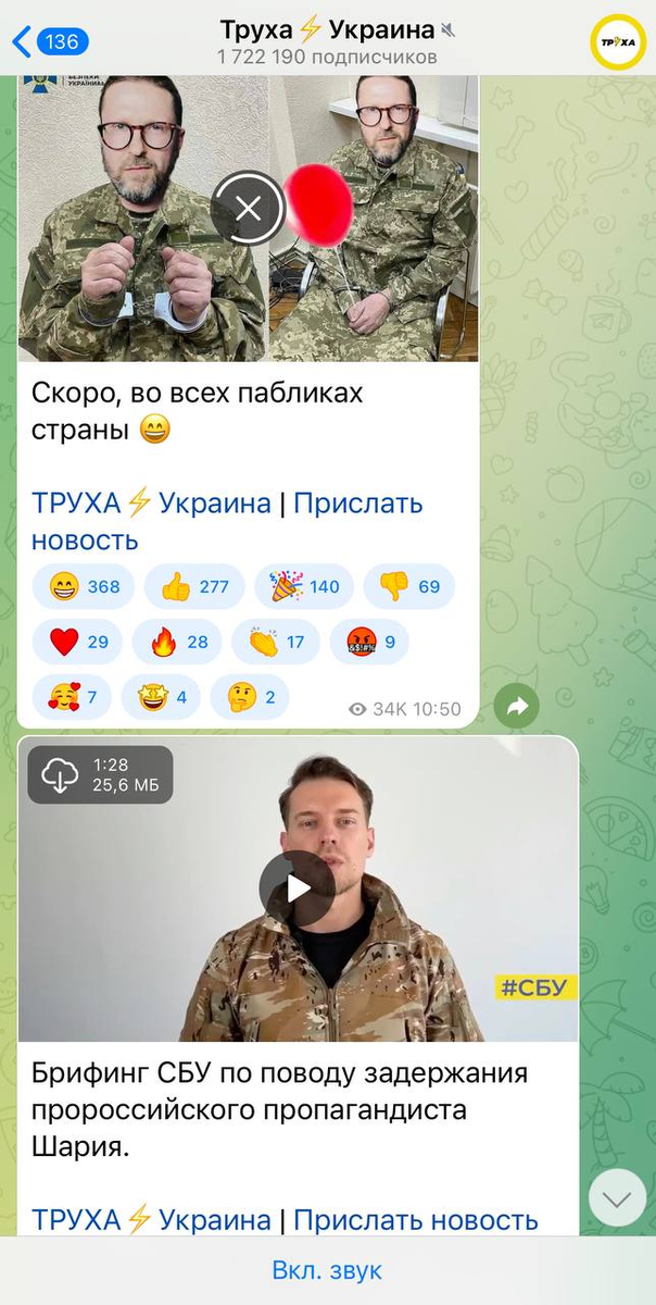 Источник https://t.me/SolovievLive