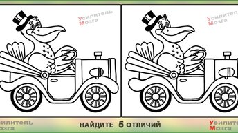 Проверьте на внимательность, себя. На поиск отличий, два задания. Все 10, найдёте.