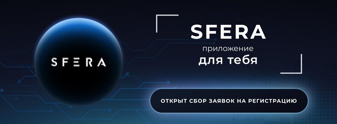 Проект sfera live дзен