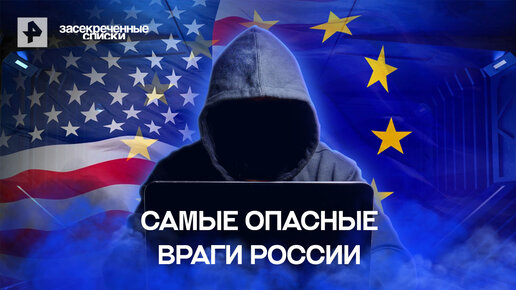 Враг. Вайда книга. Опасные враги. Опасные враги. Джагед алианс 3.